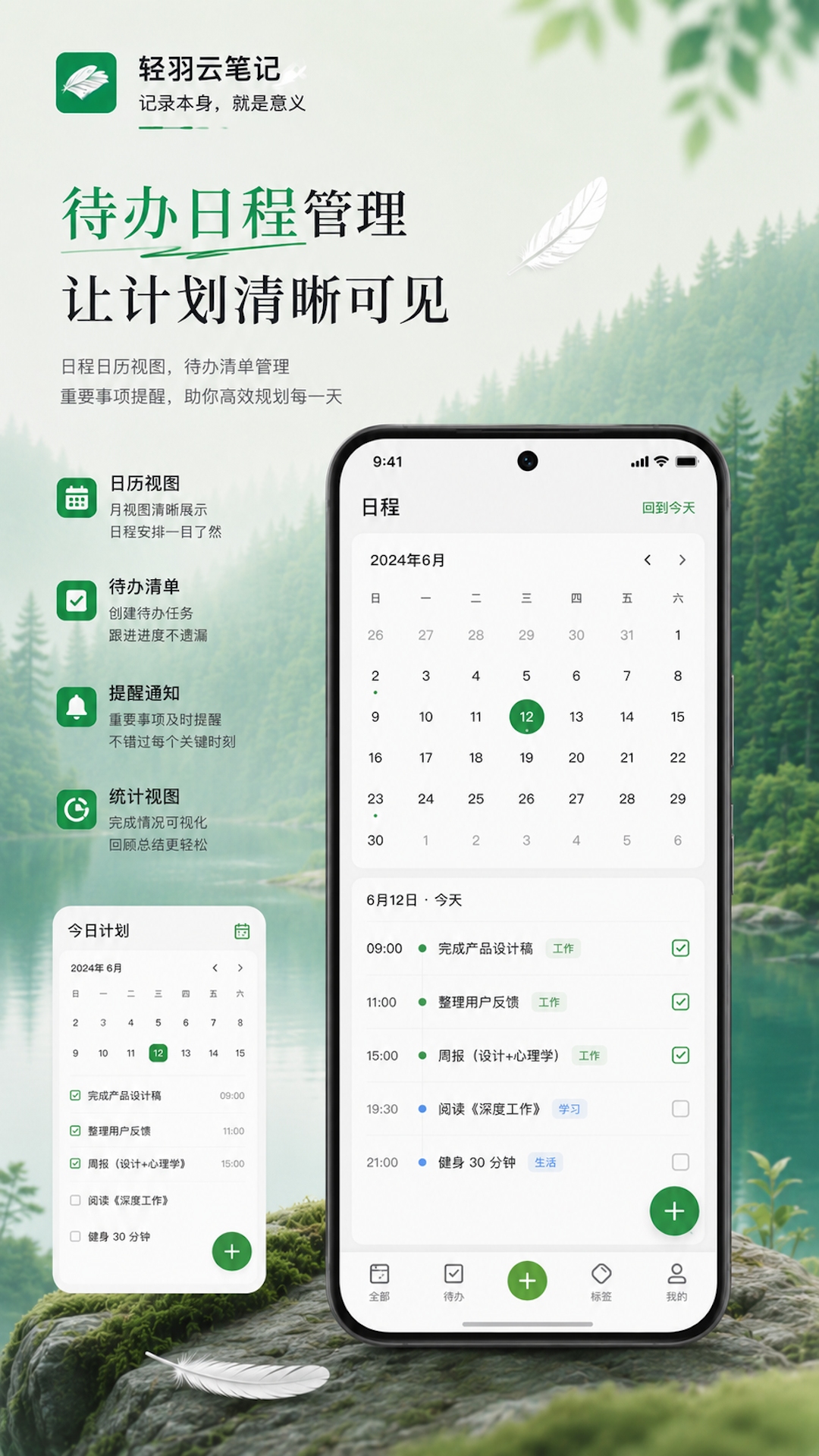 精彩截图-轻羽云笔记2026官方新版