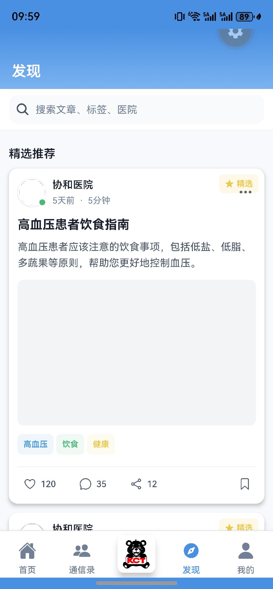 精彩截图-康程通2026官方新版
