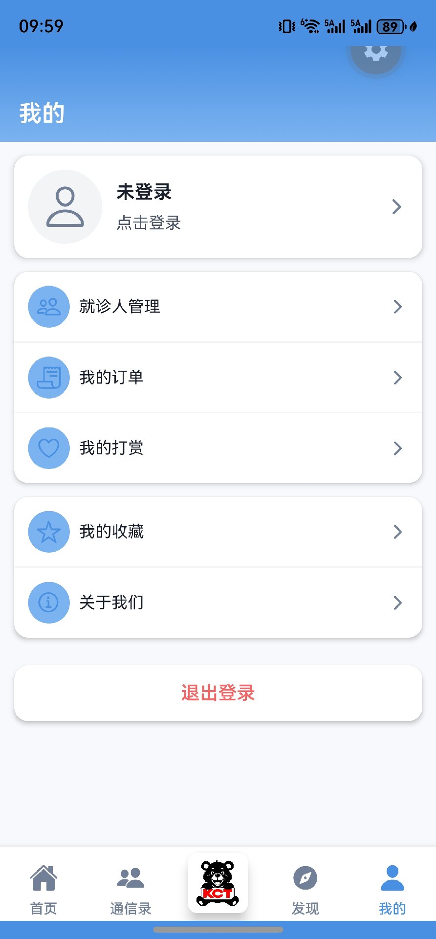 精彩截图-康程通2026官方新版