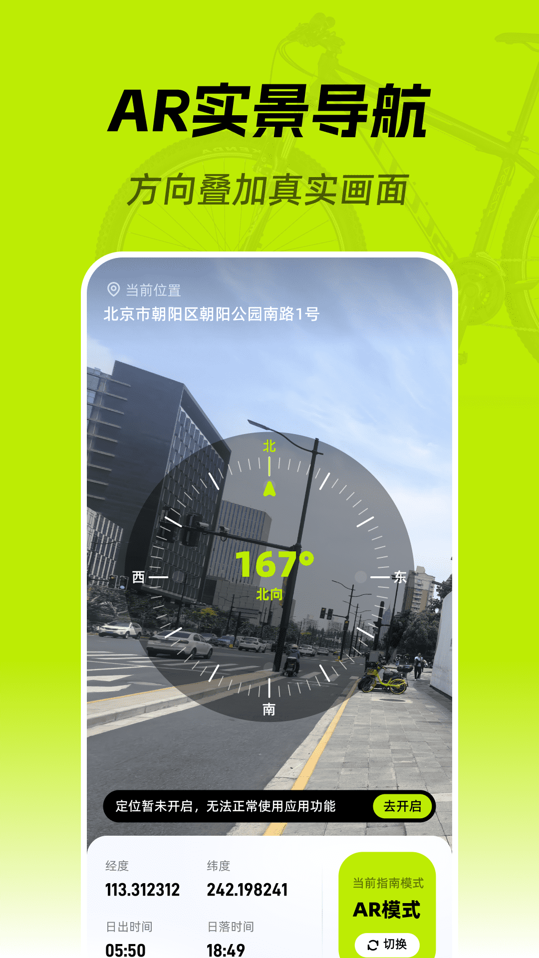 精彩截图-精准免费指南针2026官方新版