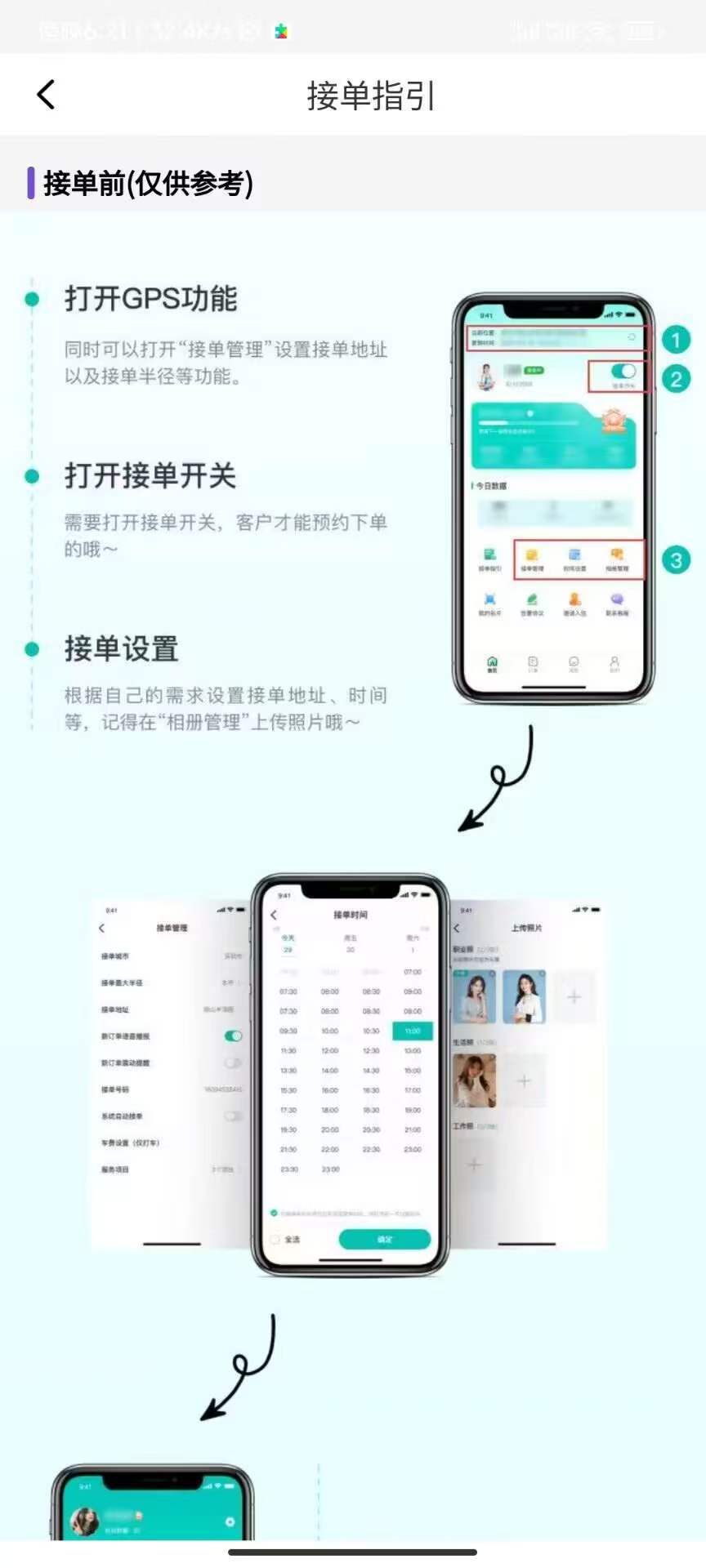 精彩截图-企鹅安安服务端2026官方新版