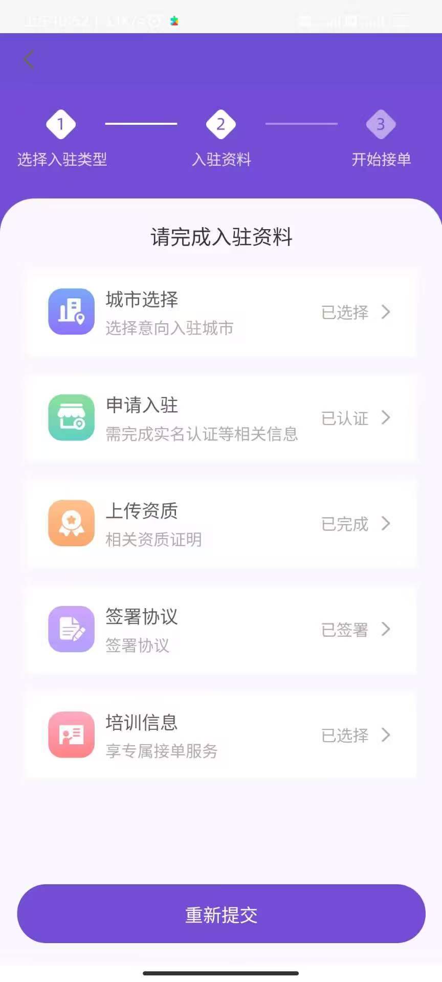 精彩截图-企鹅安安服务端2026官方新版