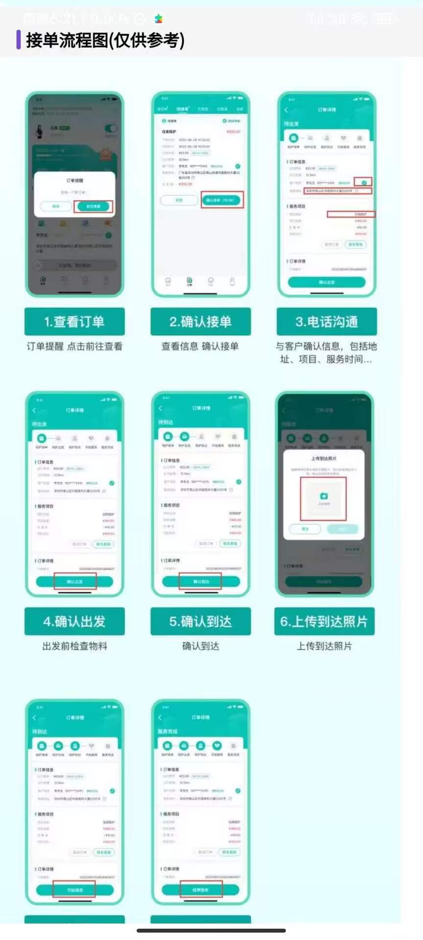 精彩截图-企鹅安安服务端2026官方新版