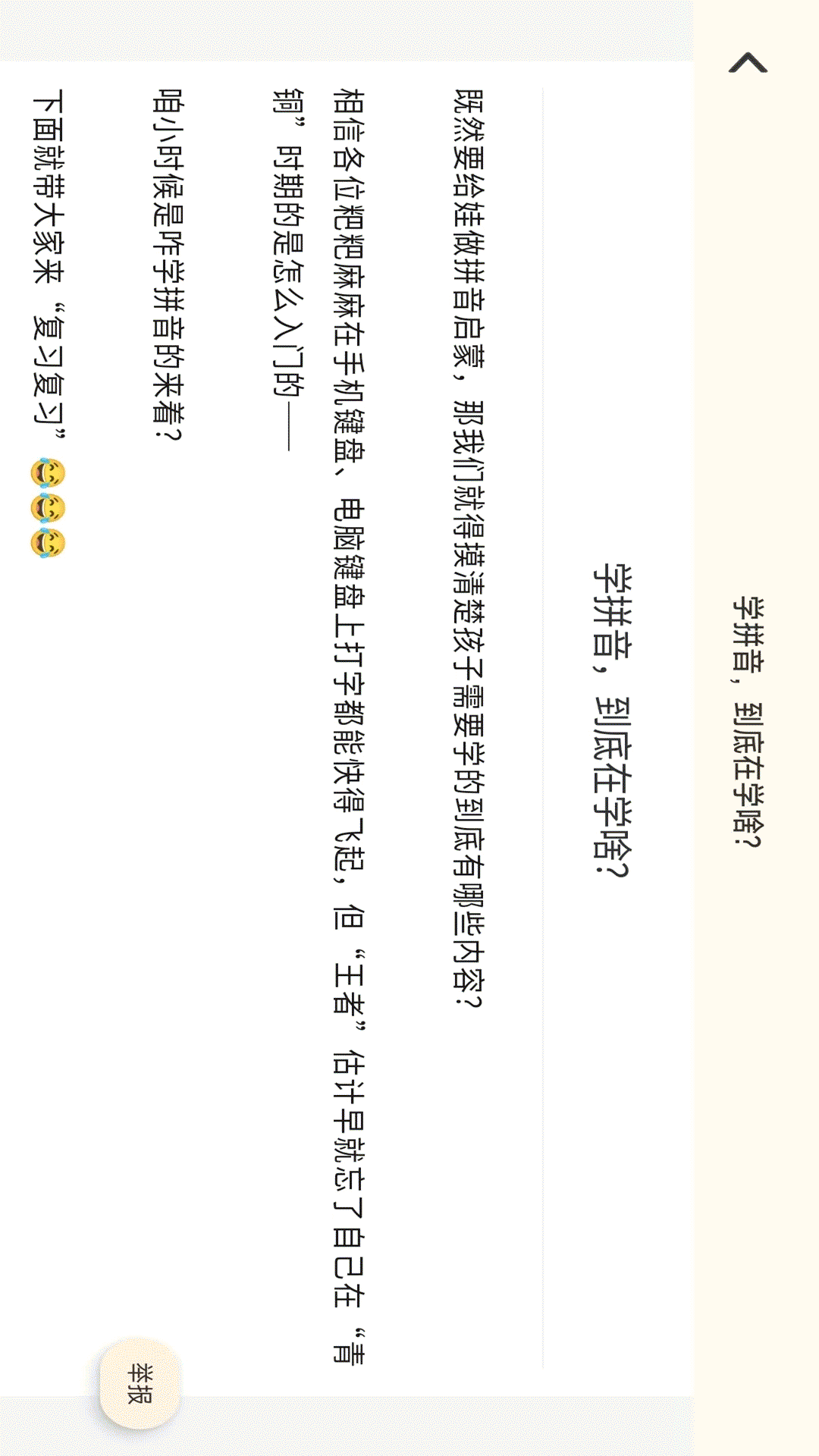 前排同学 截图 3