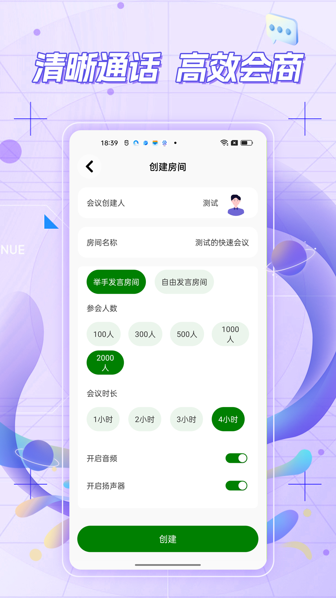 精彩截图-云叙议2026官方新版