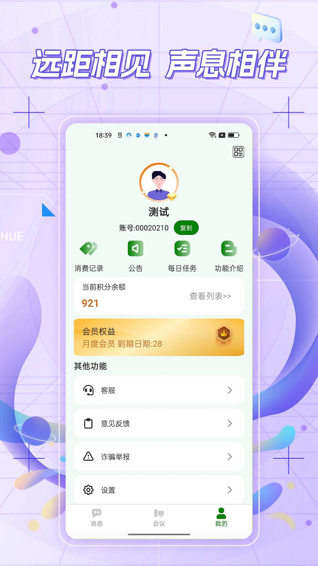 精彩截图-云叙议2026官方新版