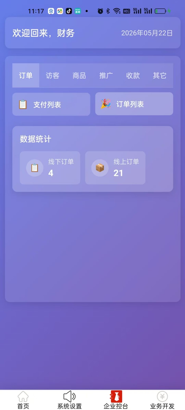 精彩截图-云药城生活购2026官方新版
