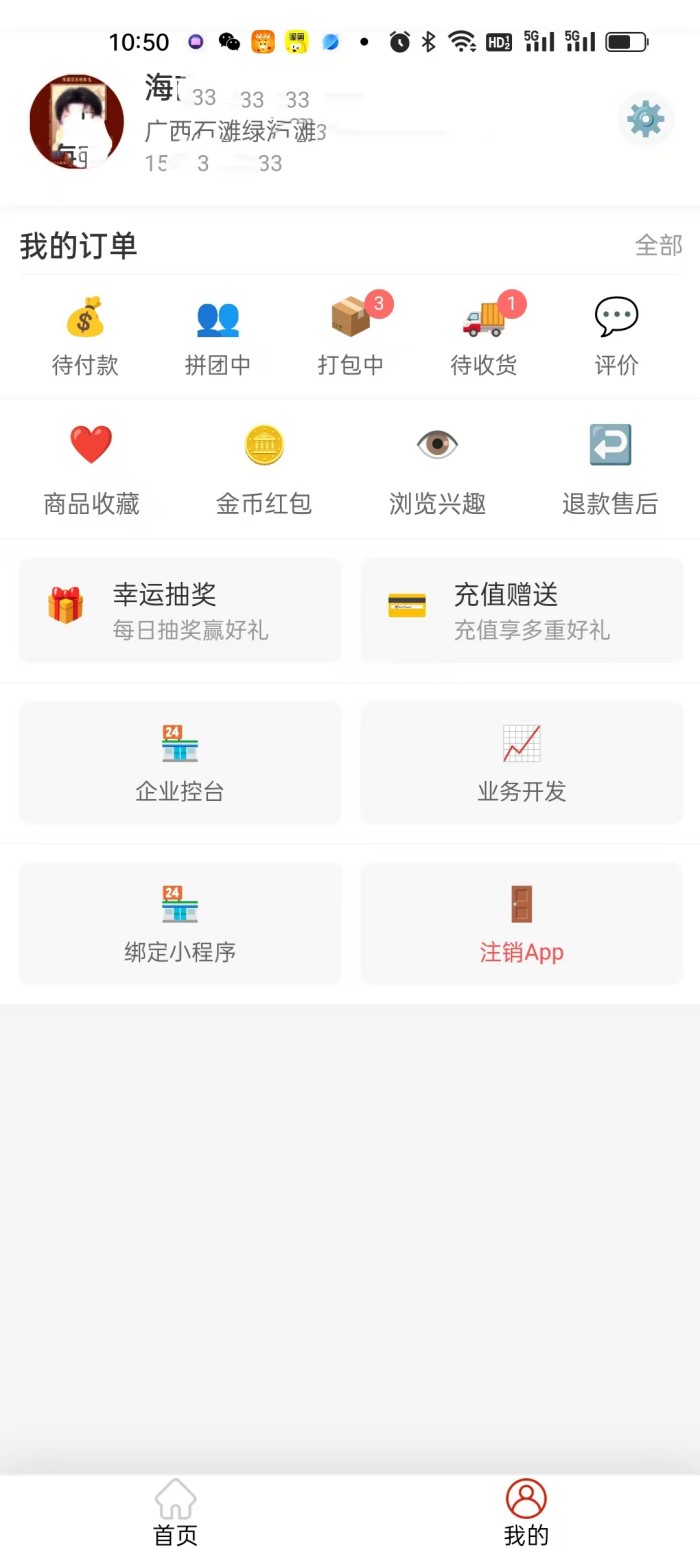 精彩截图-云药城生活购2026官方新版