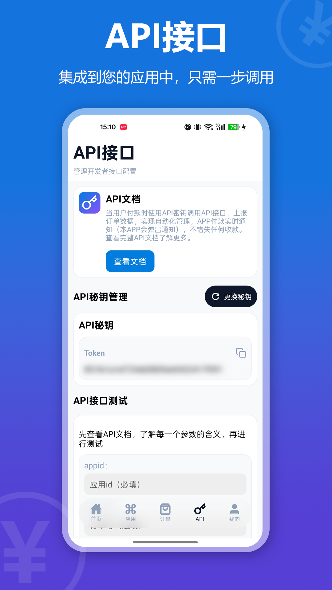 精彩截图-开发者收入助手2026官方新版