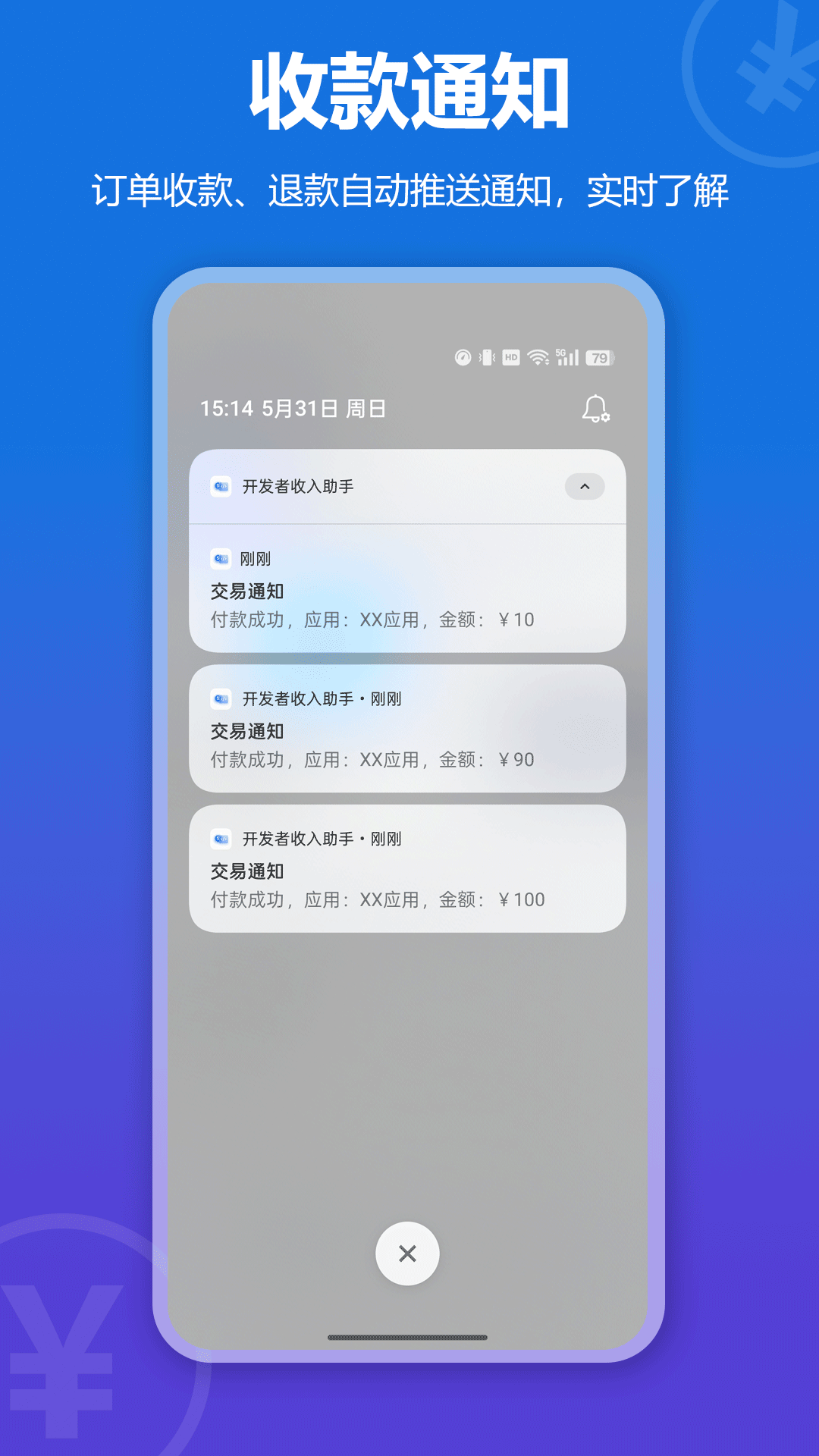 精彩截图-开发者收入助手2026官方新版
