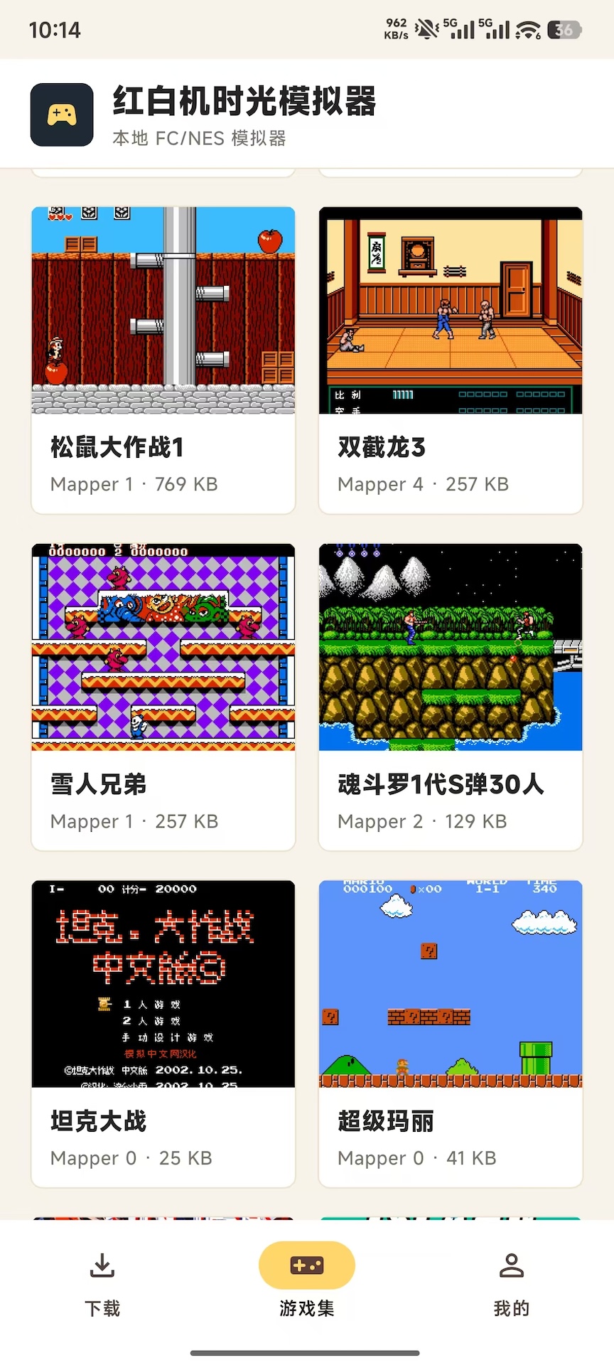 精彩截图-红白机时光模拟器2026官方新版