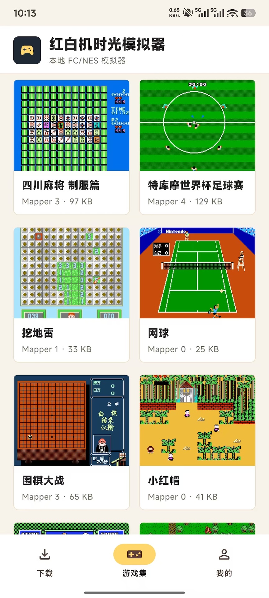 精彩截图-红白机时光模拟器2026官方新版