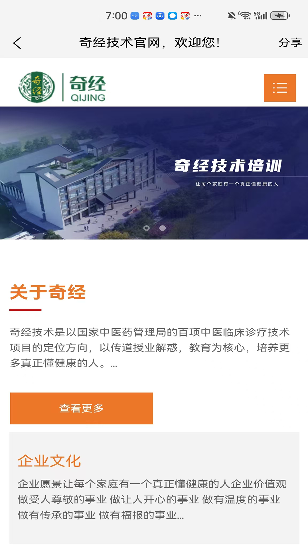精彩截图-奇经宝库2026官方新版