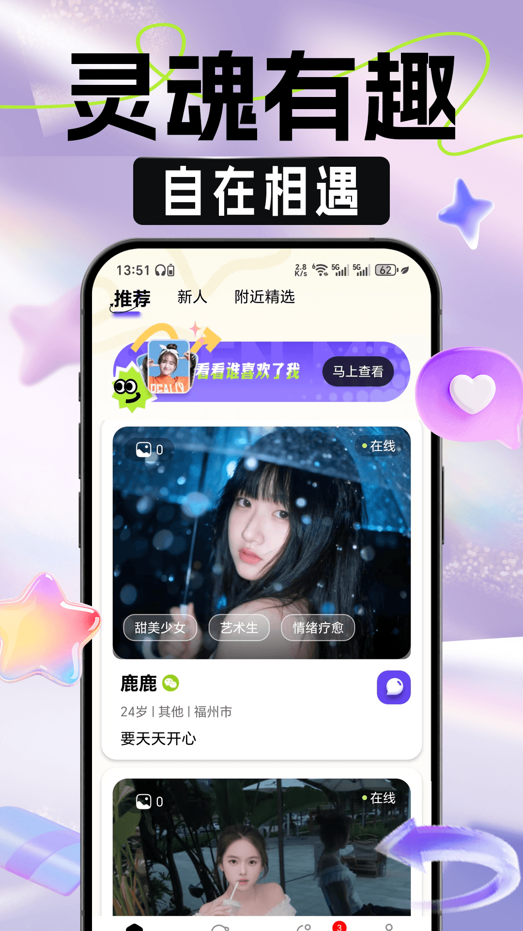 精彩截图-朵识2026官方新版