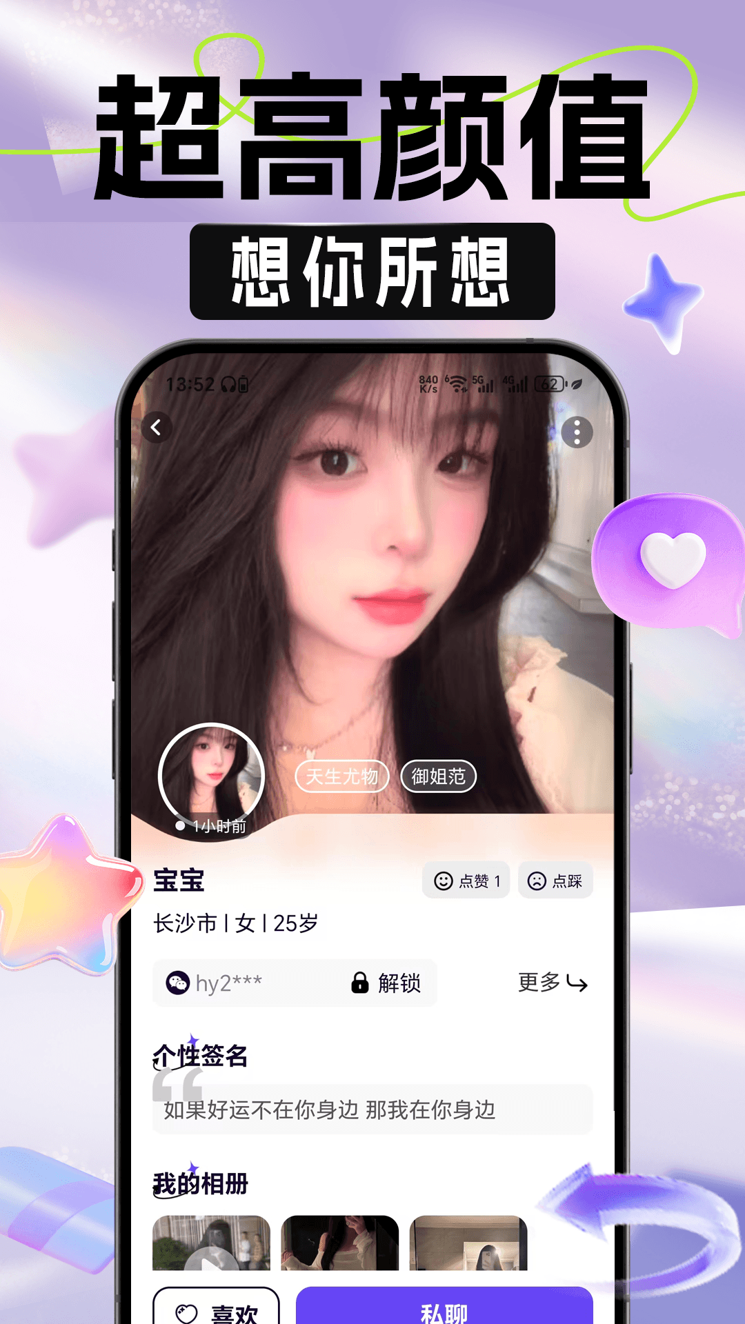 精彩截图-朵识2026官方新版