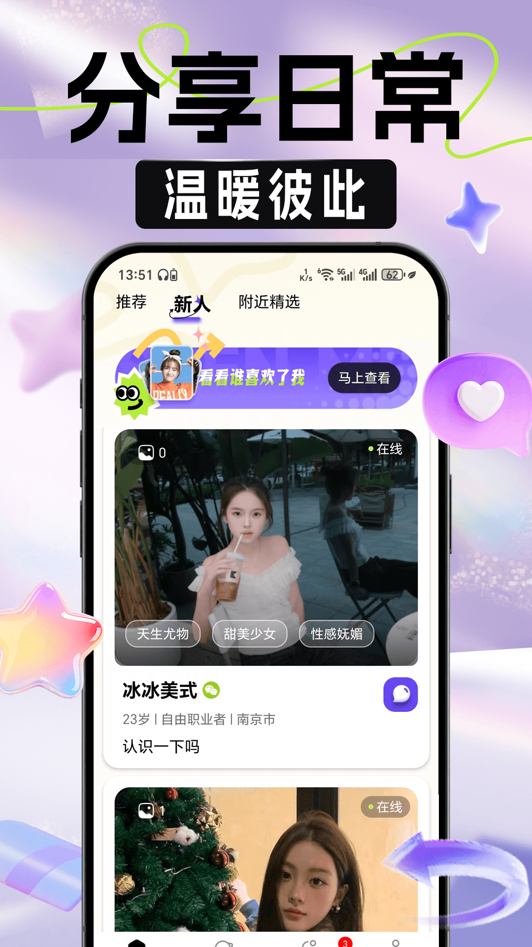 精彩截图-朵识2026官方新版