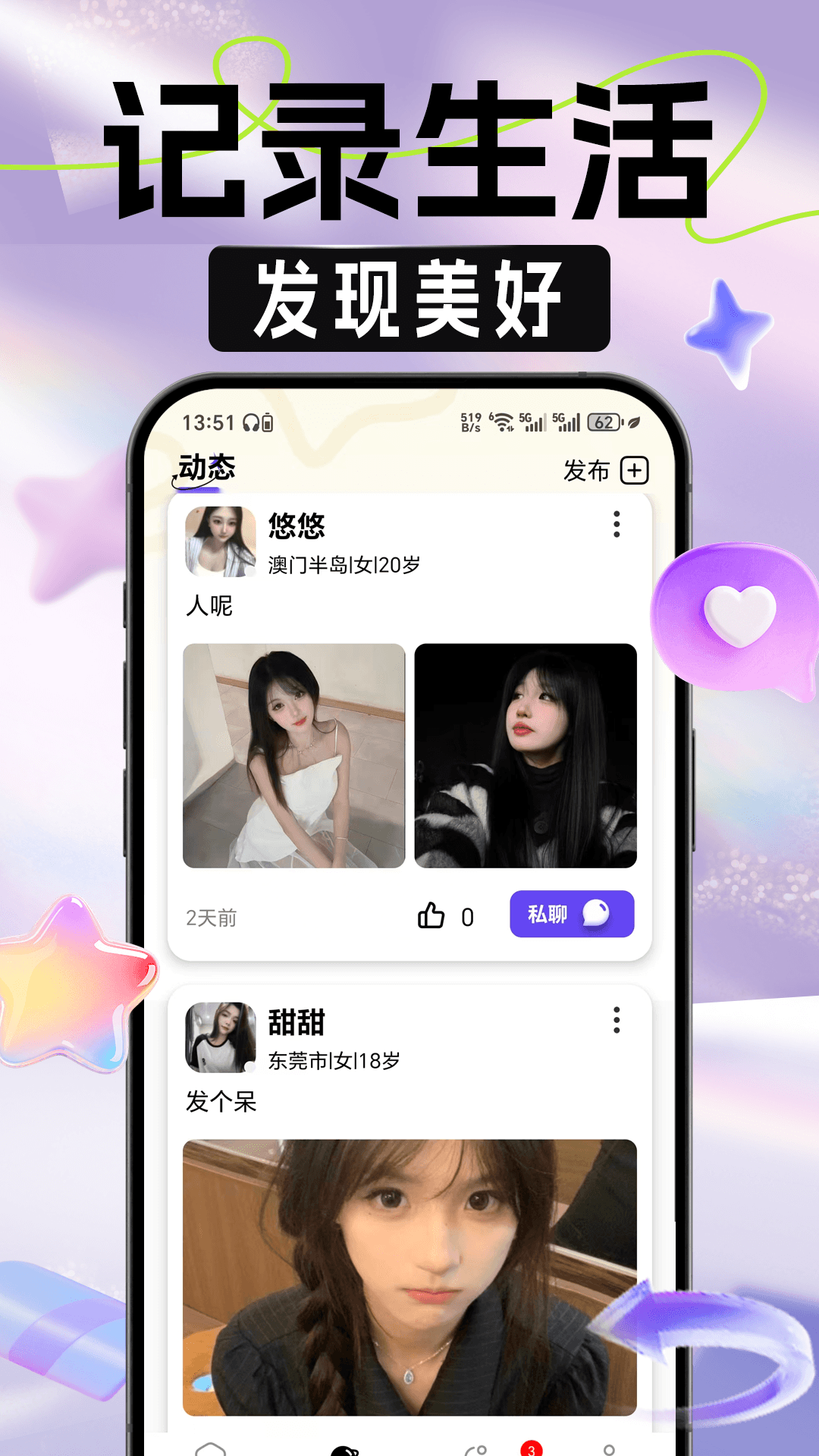 精彩截图-朵识2026官方新版
