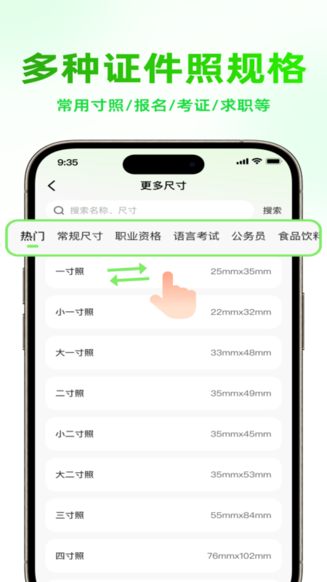 精彩截图-即刻证件照2026官方新版