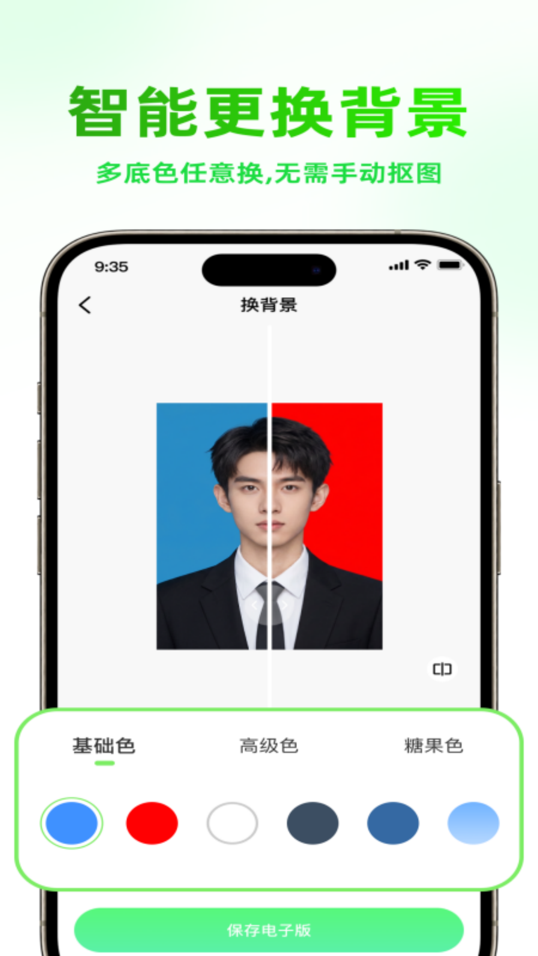 精彩截图-即刻证件照2026官方新版