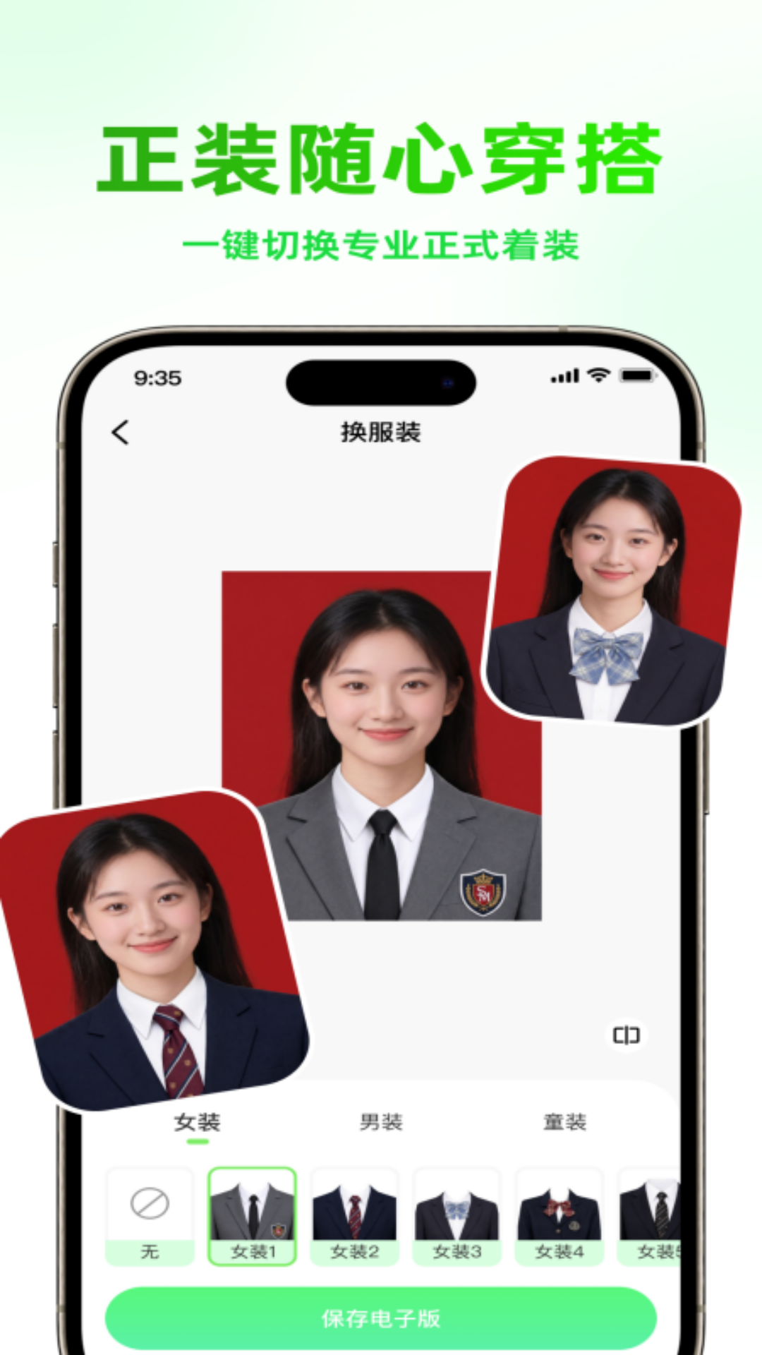 精彩截图-即刻证件照2026官方新版