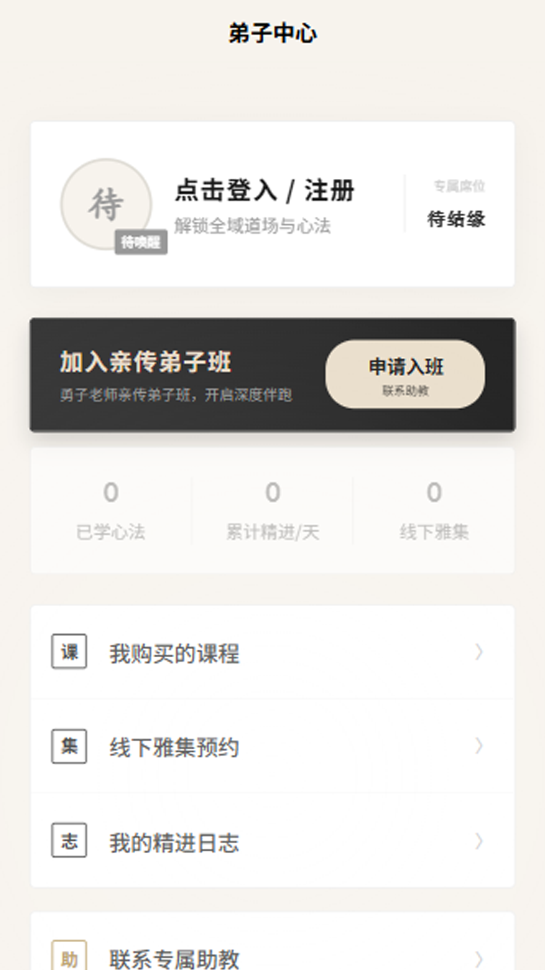 精彩截图-勇子说国学2026官方新版