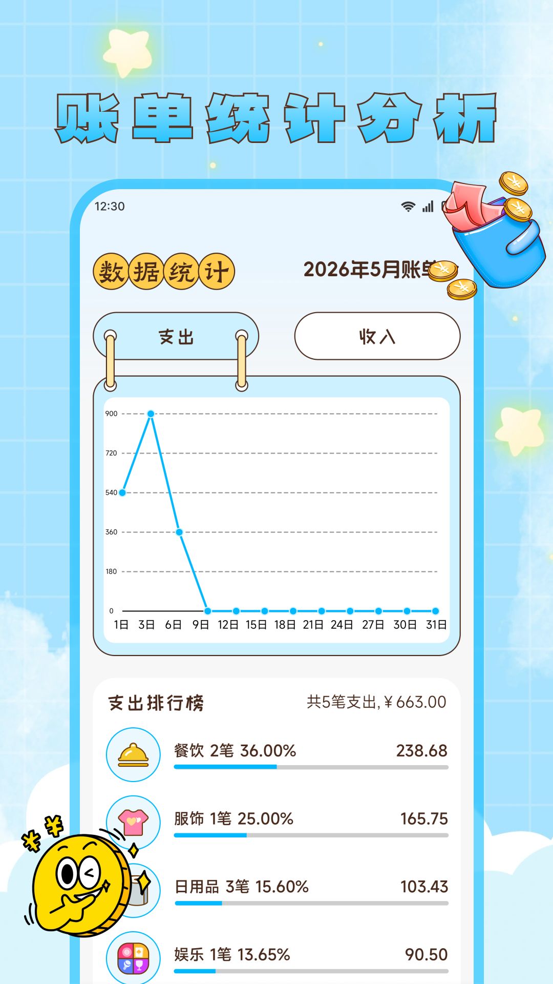 精彩截图-优米钱包2026官方新版