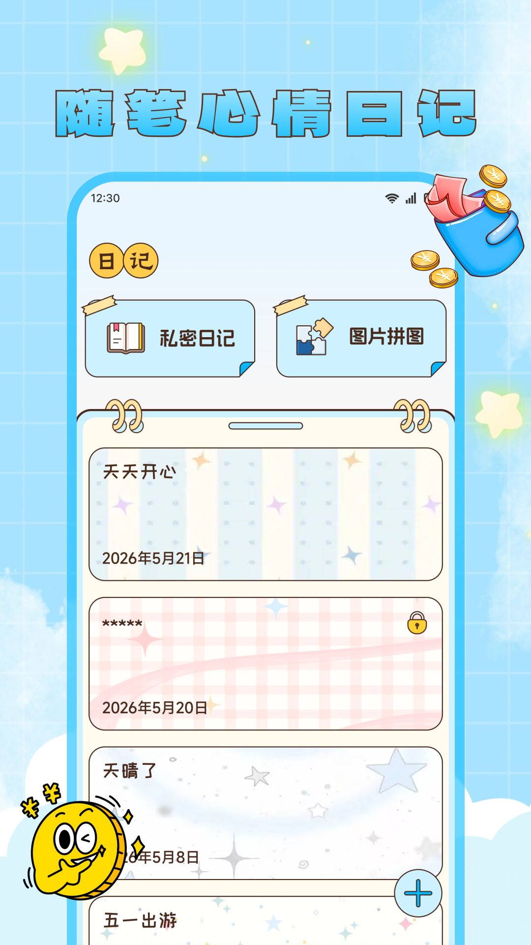 精彩截图-优米钱包2026官方新版