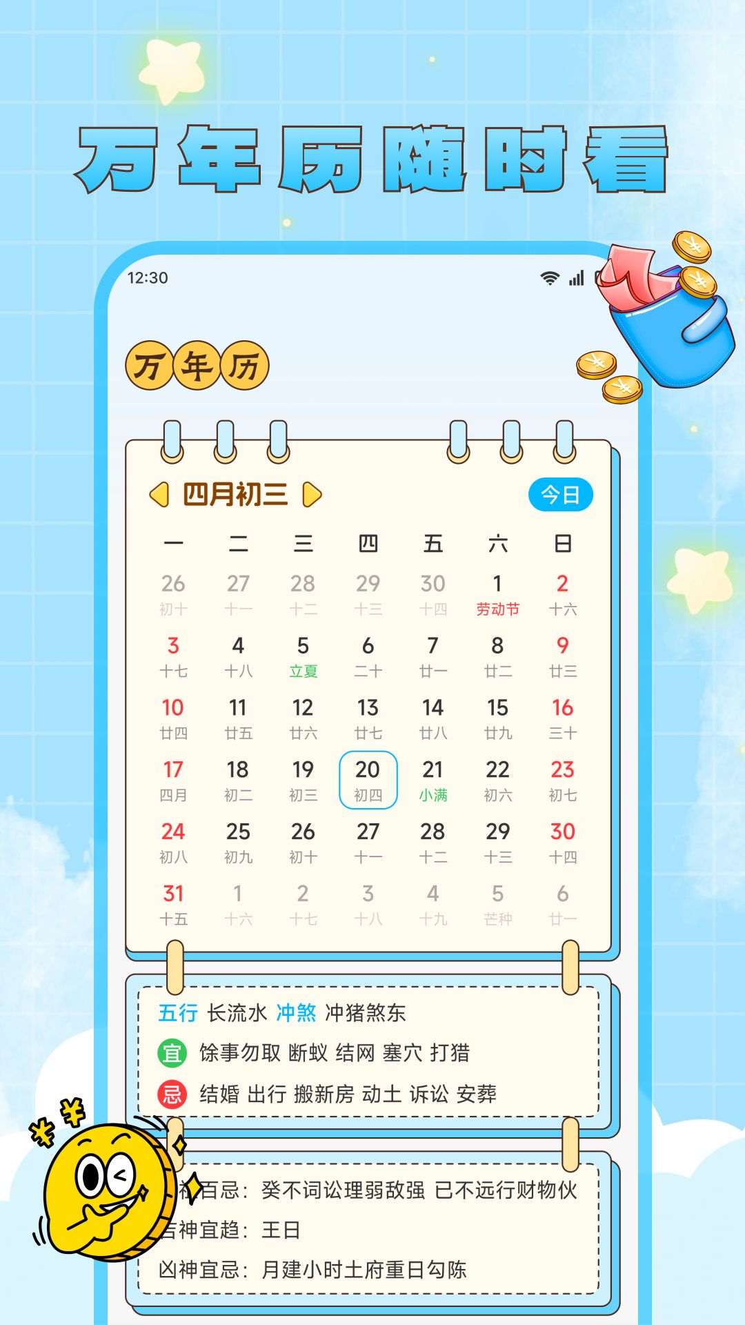 精彩截图-优米钱包2026官方新版
