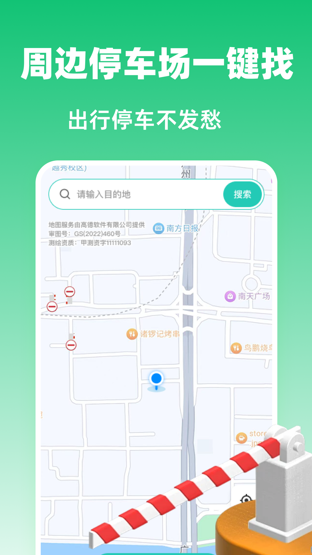 精彩截图-高速ETC易通行宝2026官方新版
