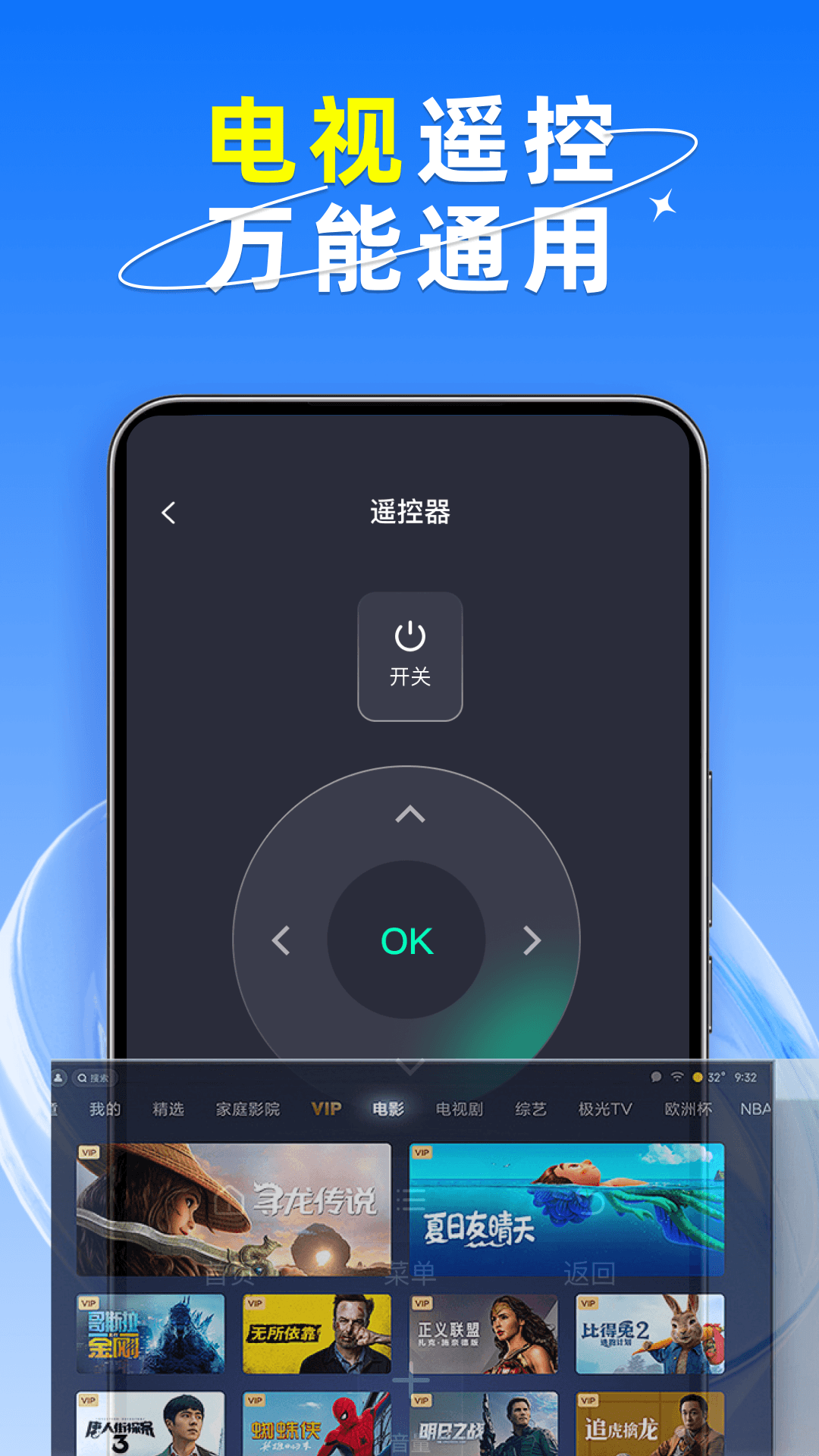 精彩截图-万能遥控器手机通用2026官方新版