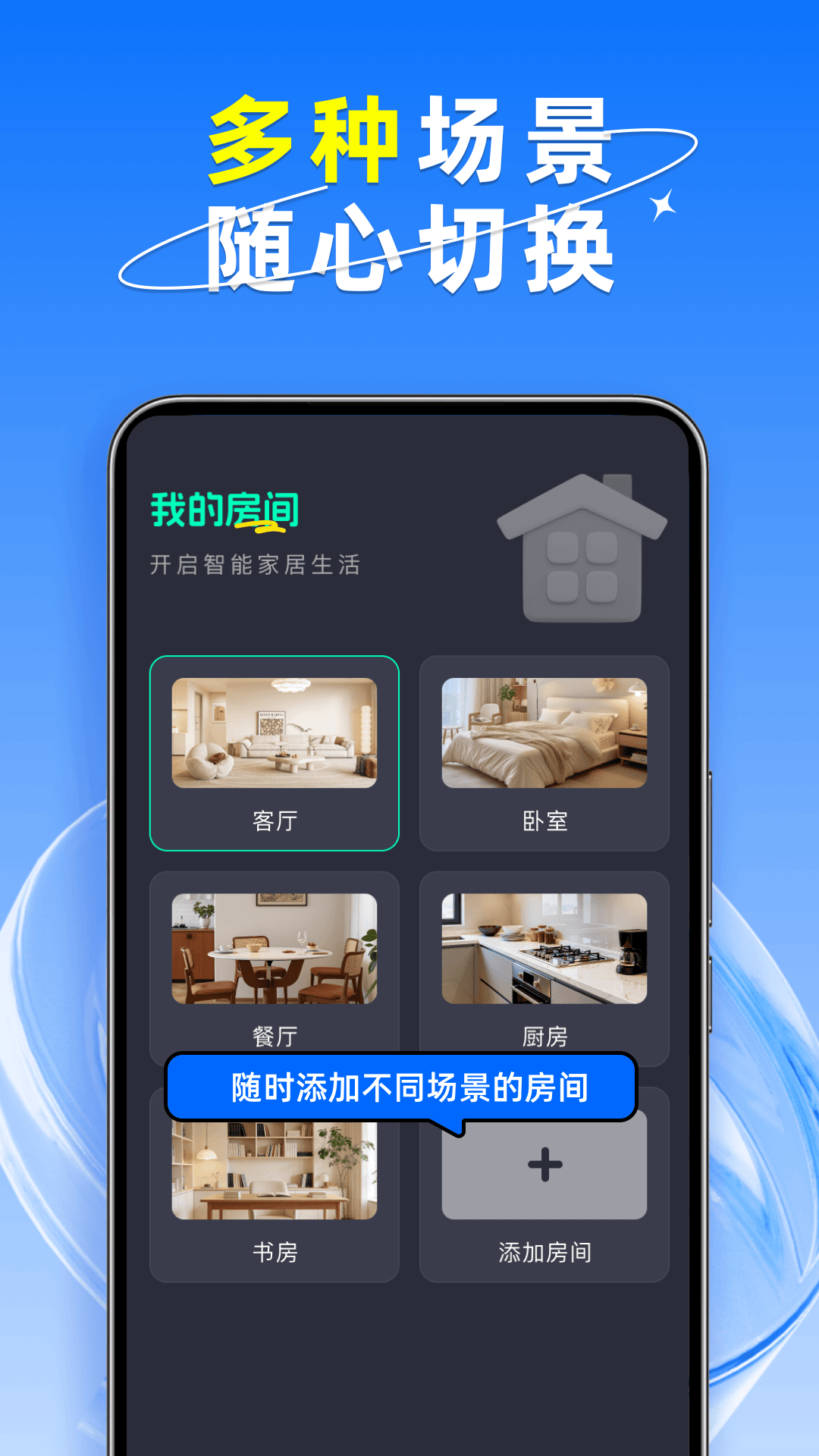 精彩截图-万能遥控器手机通用2026官方新版
