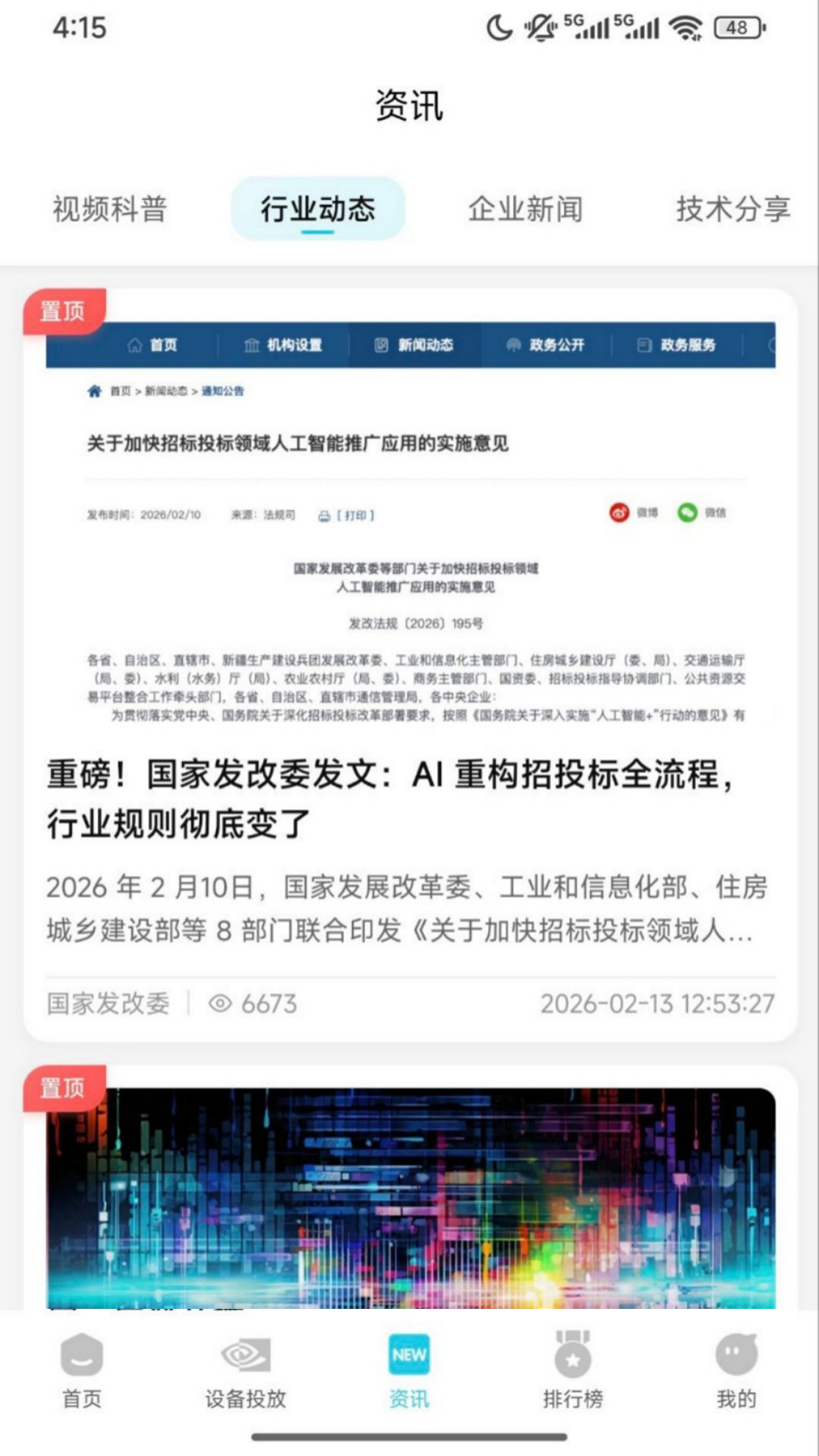 奇点算力 截图 4