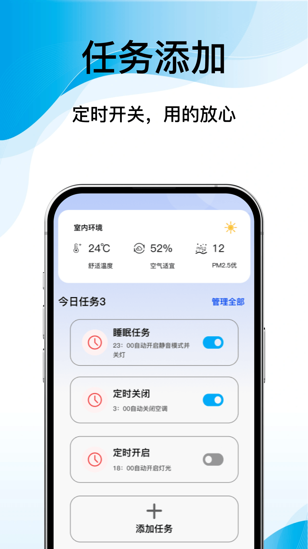 精彩截图-万能空调遥控通用+2026官方新版