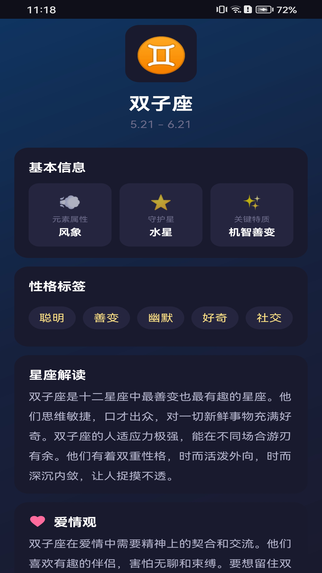 精彩截图-万象星河2026官方新版