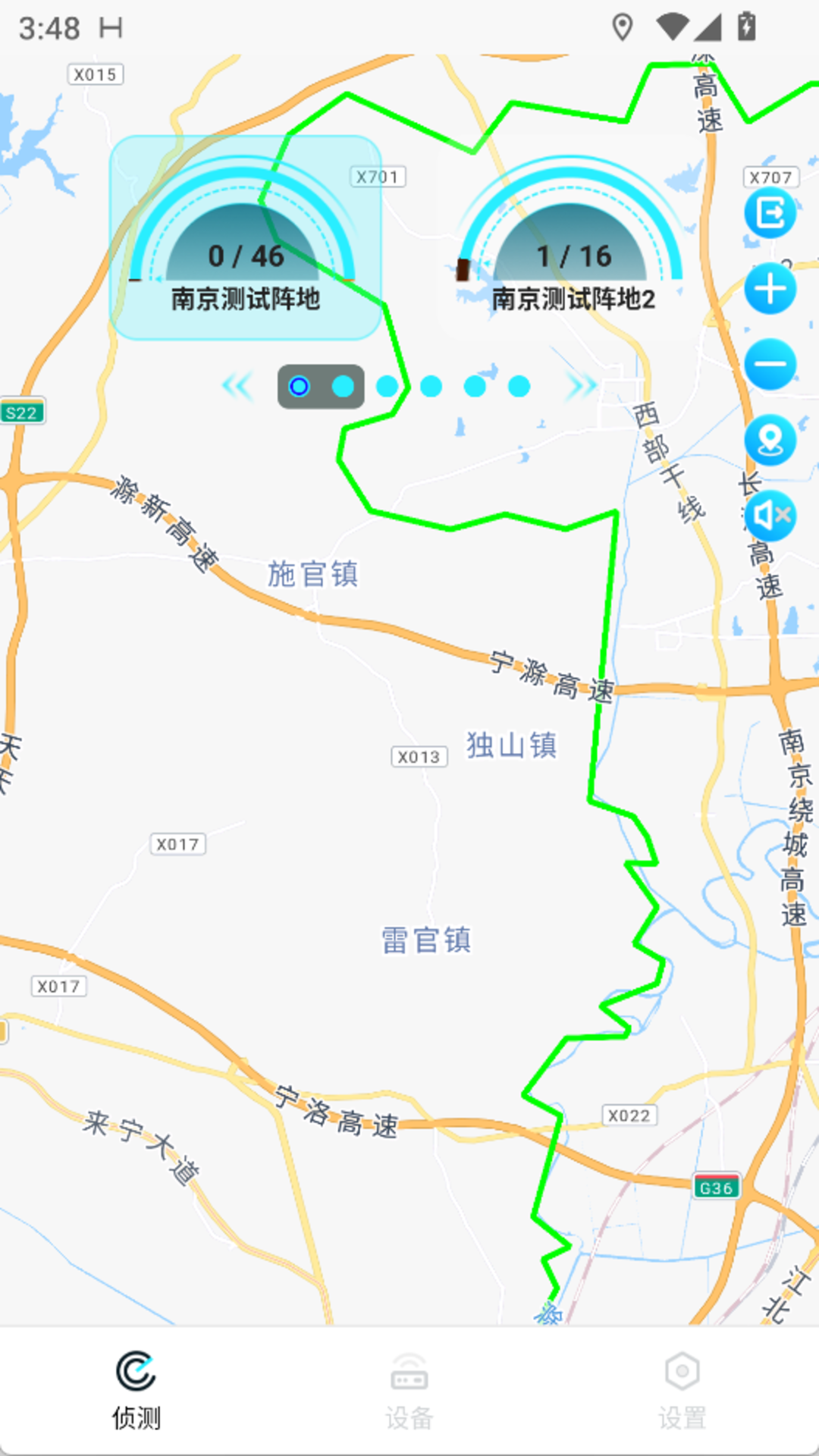 精彩截图-时空智飞2026官方新版