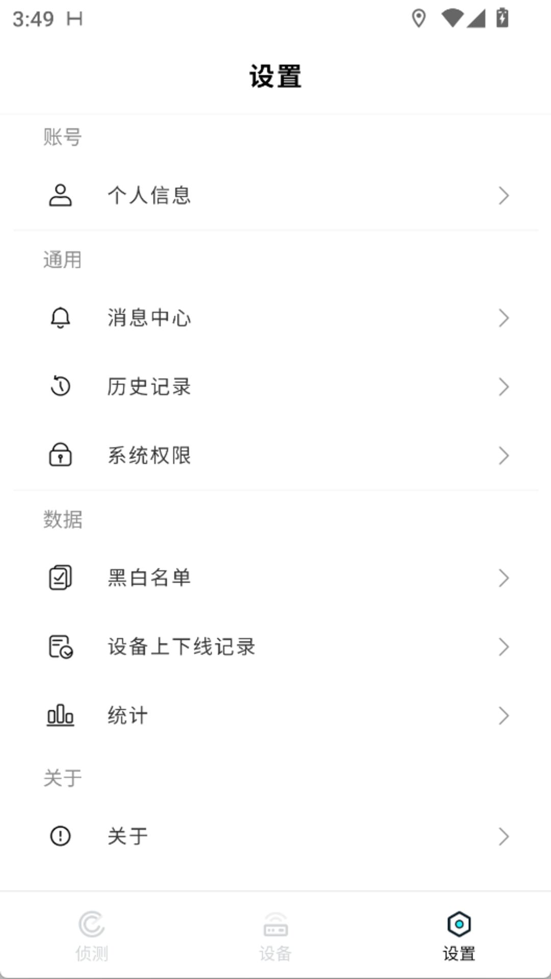 精彩截图-时空智飞2026官方新版