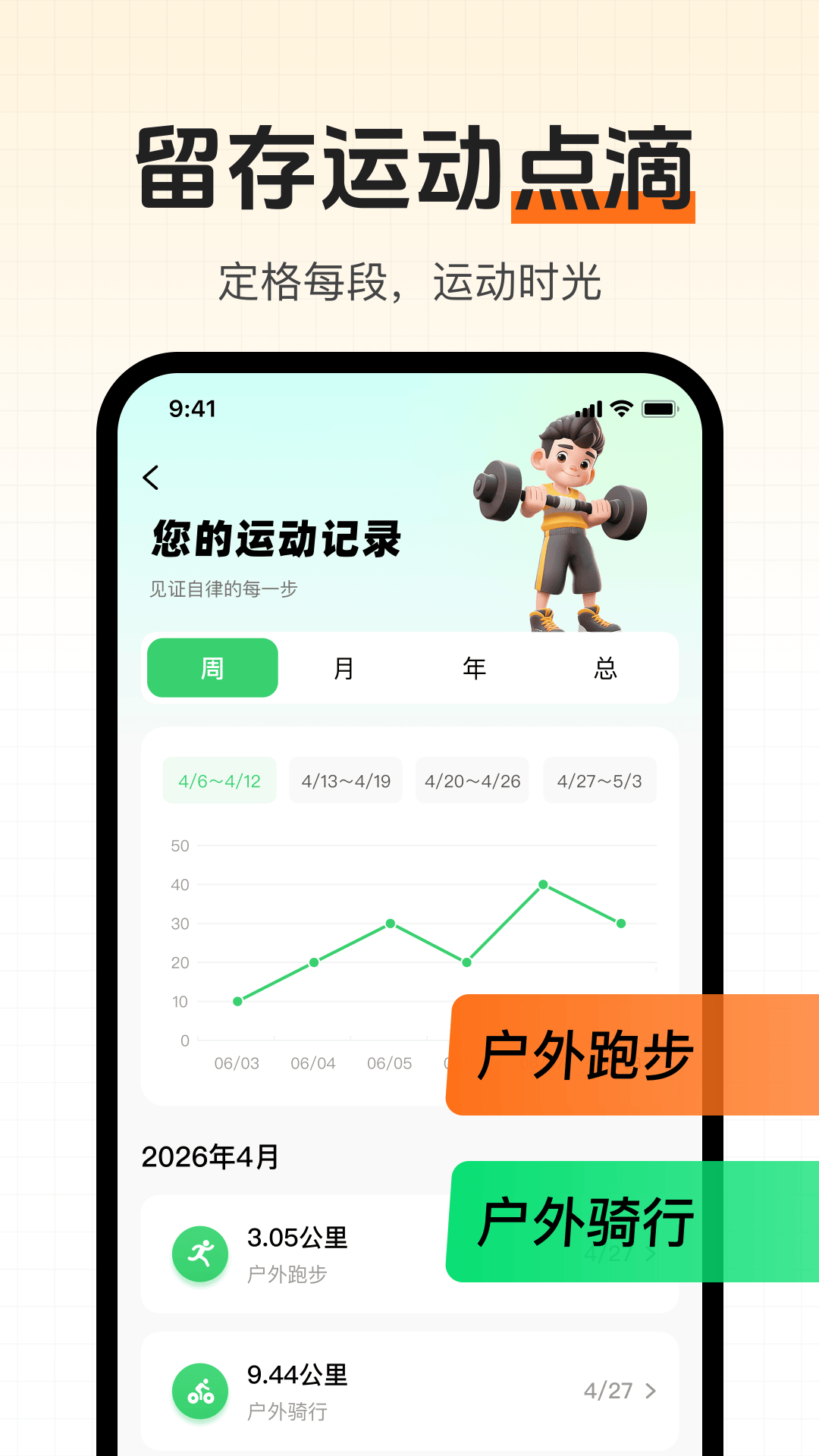 精彩截图-运动健康打卡2026官方新版