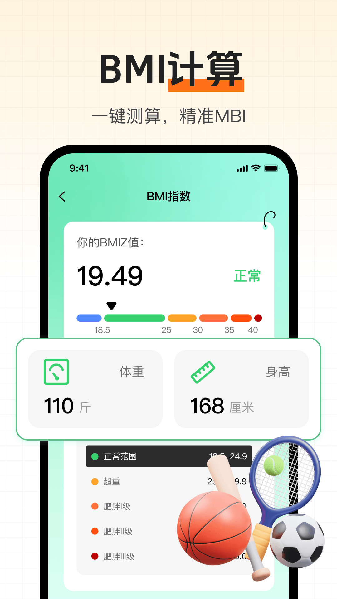 精彩截图-运动健康打卡2026官方新版