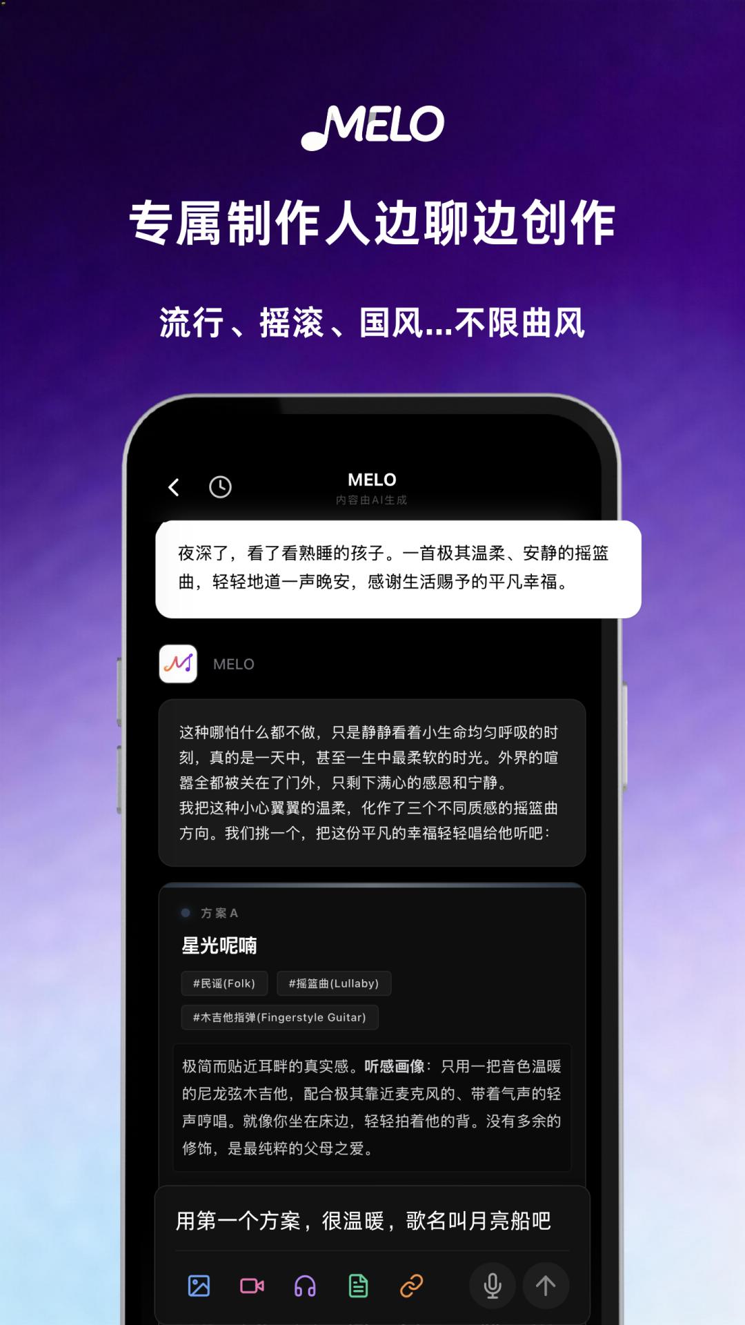 精彩截图-MELO2026官方新版