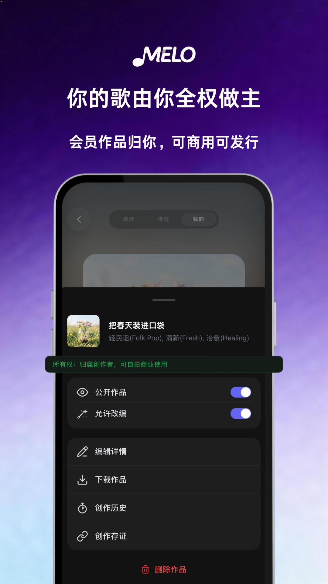 精彩截图-MELO2026官方新版