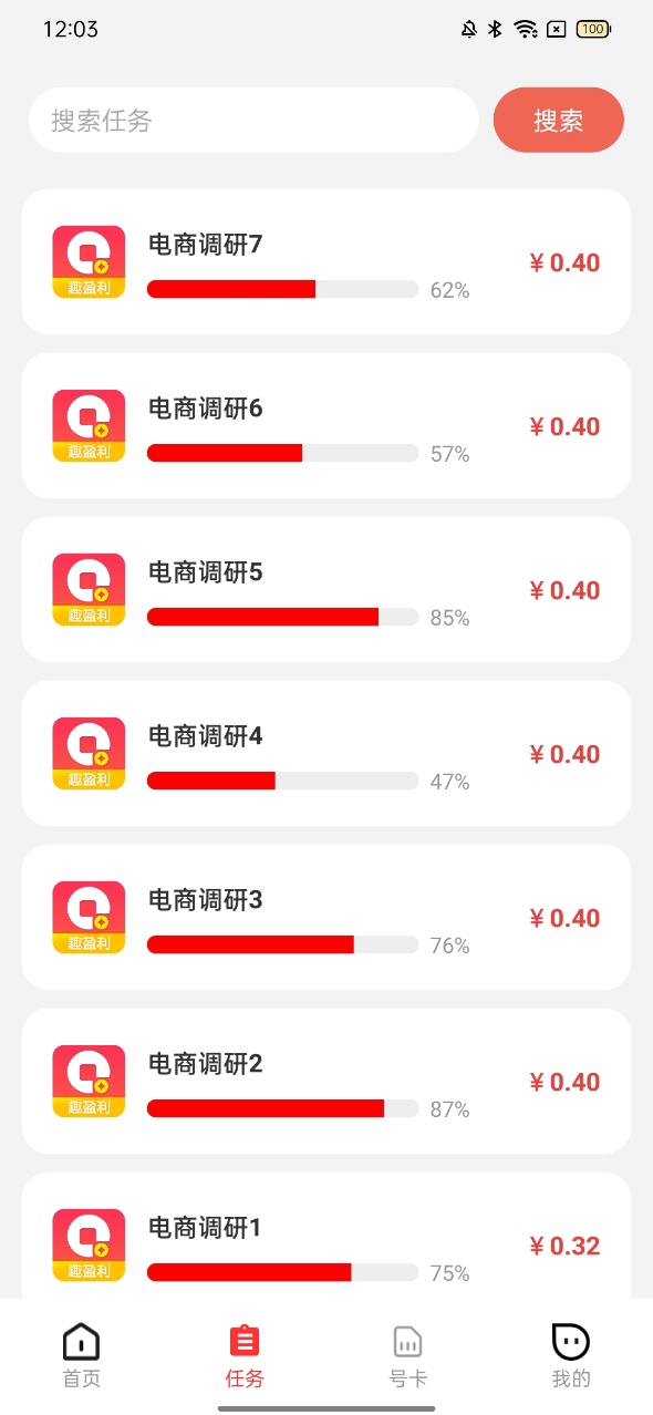 精彩截图-趣盈利2026官方新版