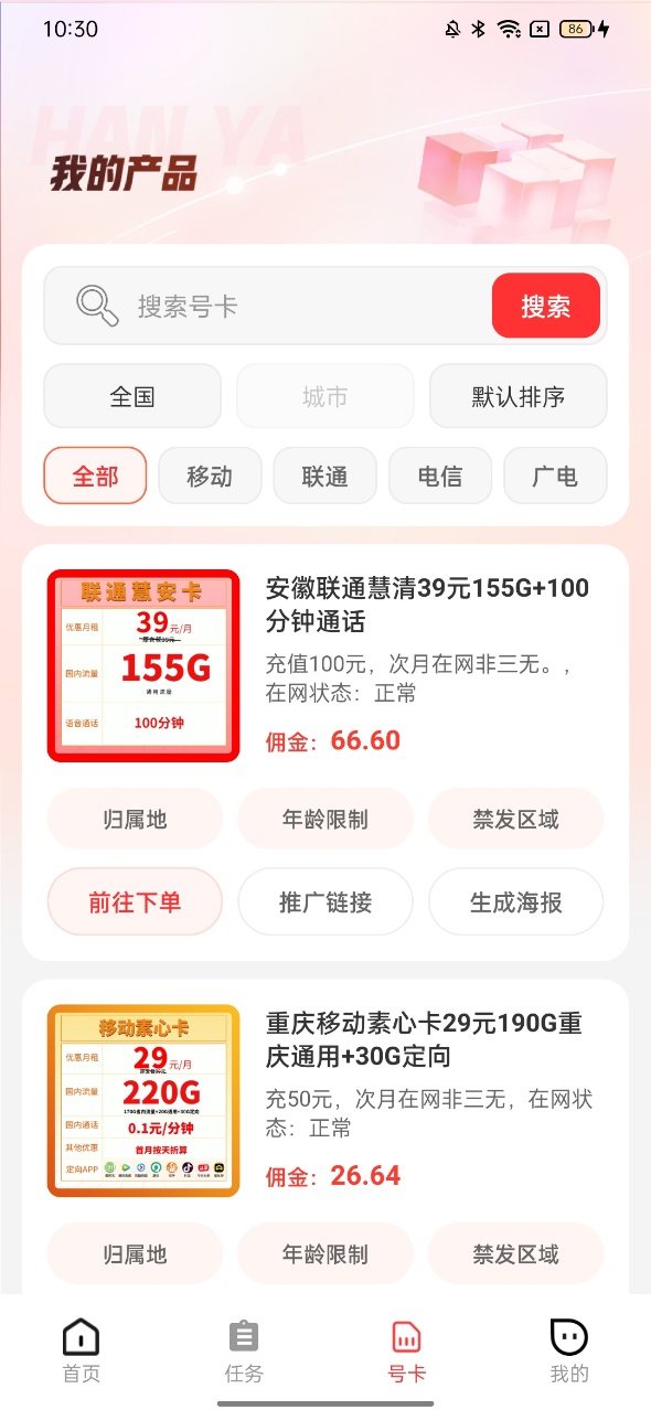 精彩截图-趣盈利2026官方新版
