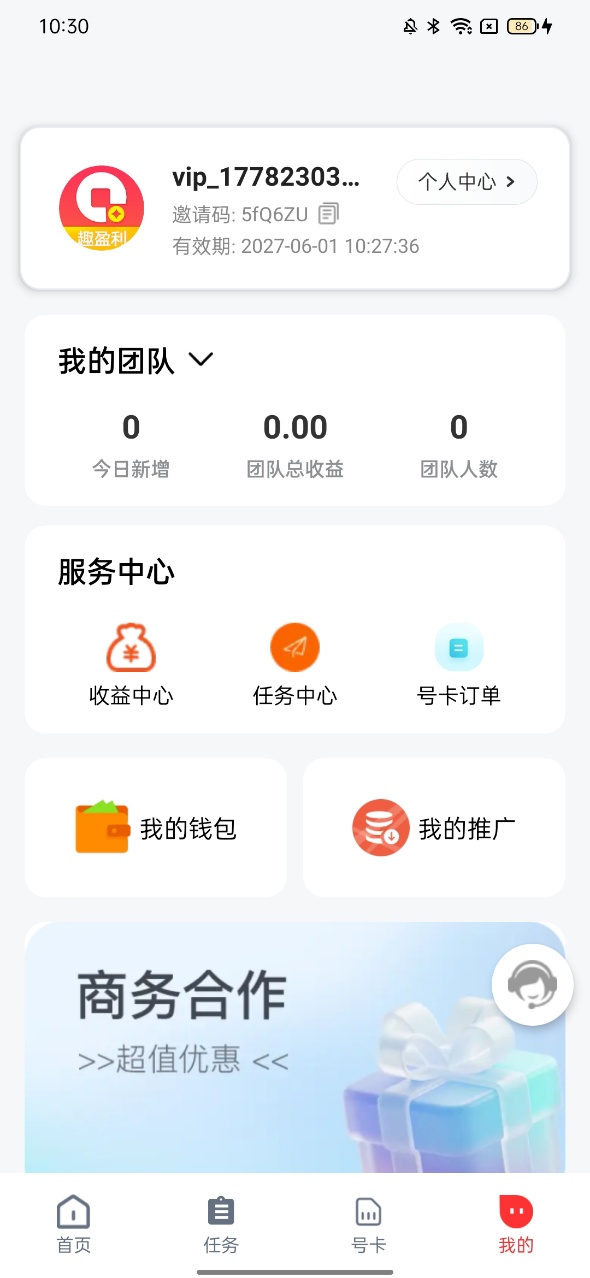 精彩截图-趣盈利2026官方新版