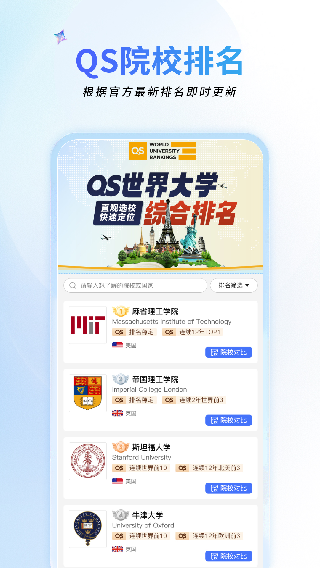精彩截图-祥途留学2026官方新版