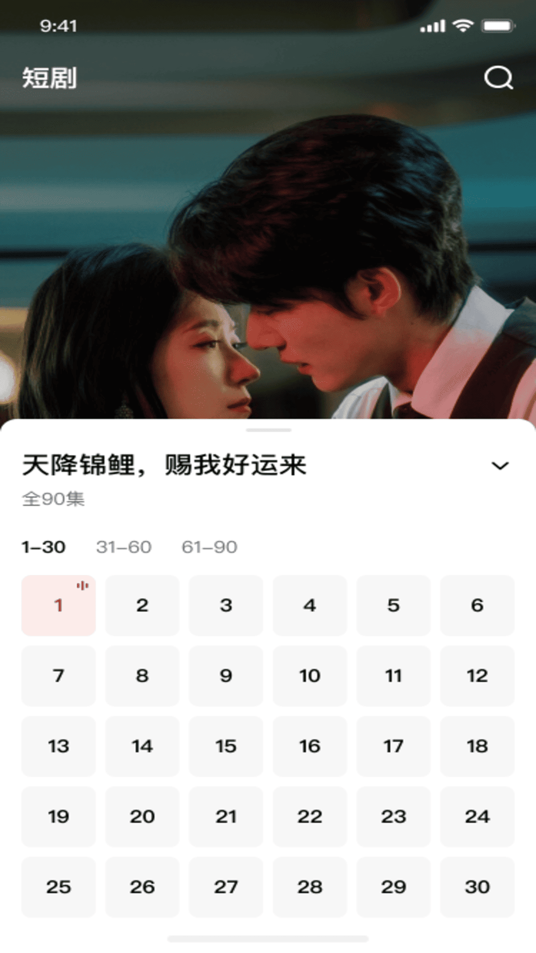 精彩截图-抖短剧免费看全集2026官方新版