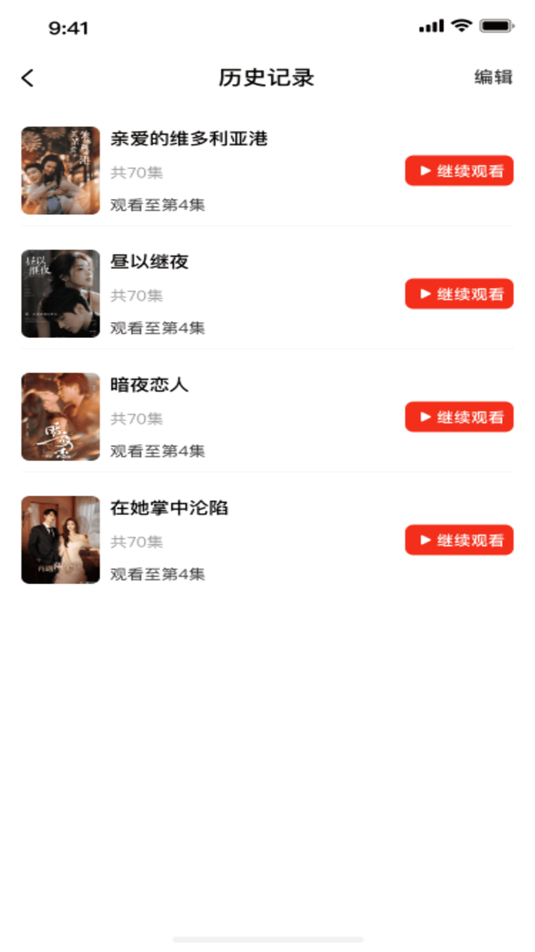 精彩截图-抖短剧免费看全集2026官方新版