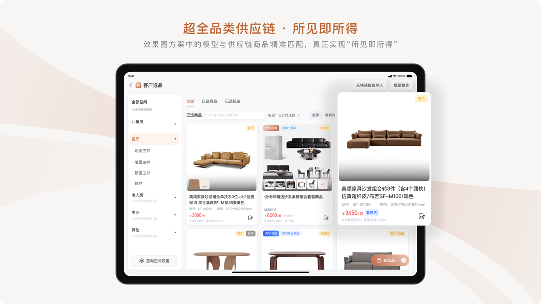 精彩截图-天猫设计家2026官方新版