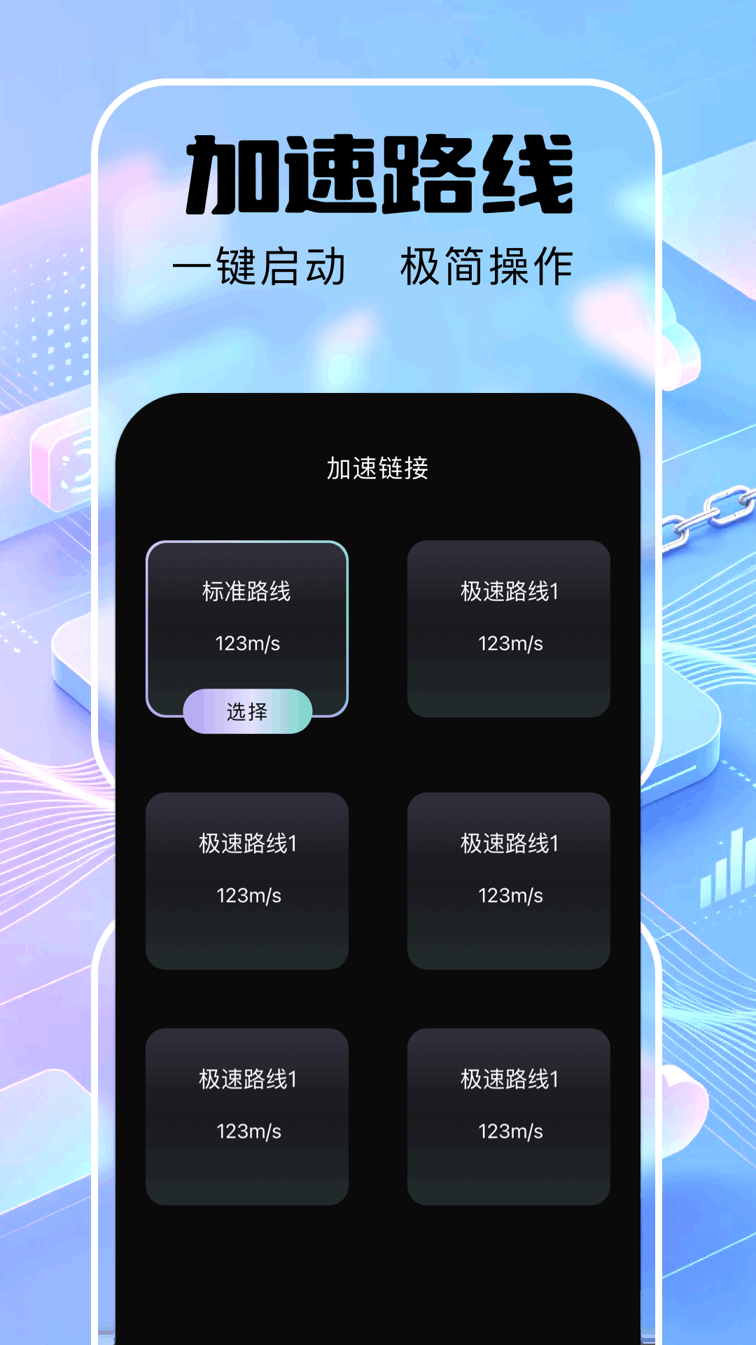 精彩截图-ZZ加速器2026官方新版