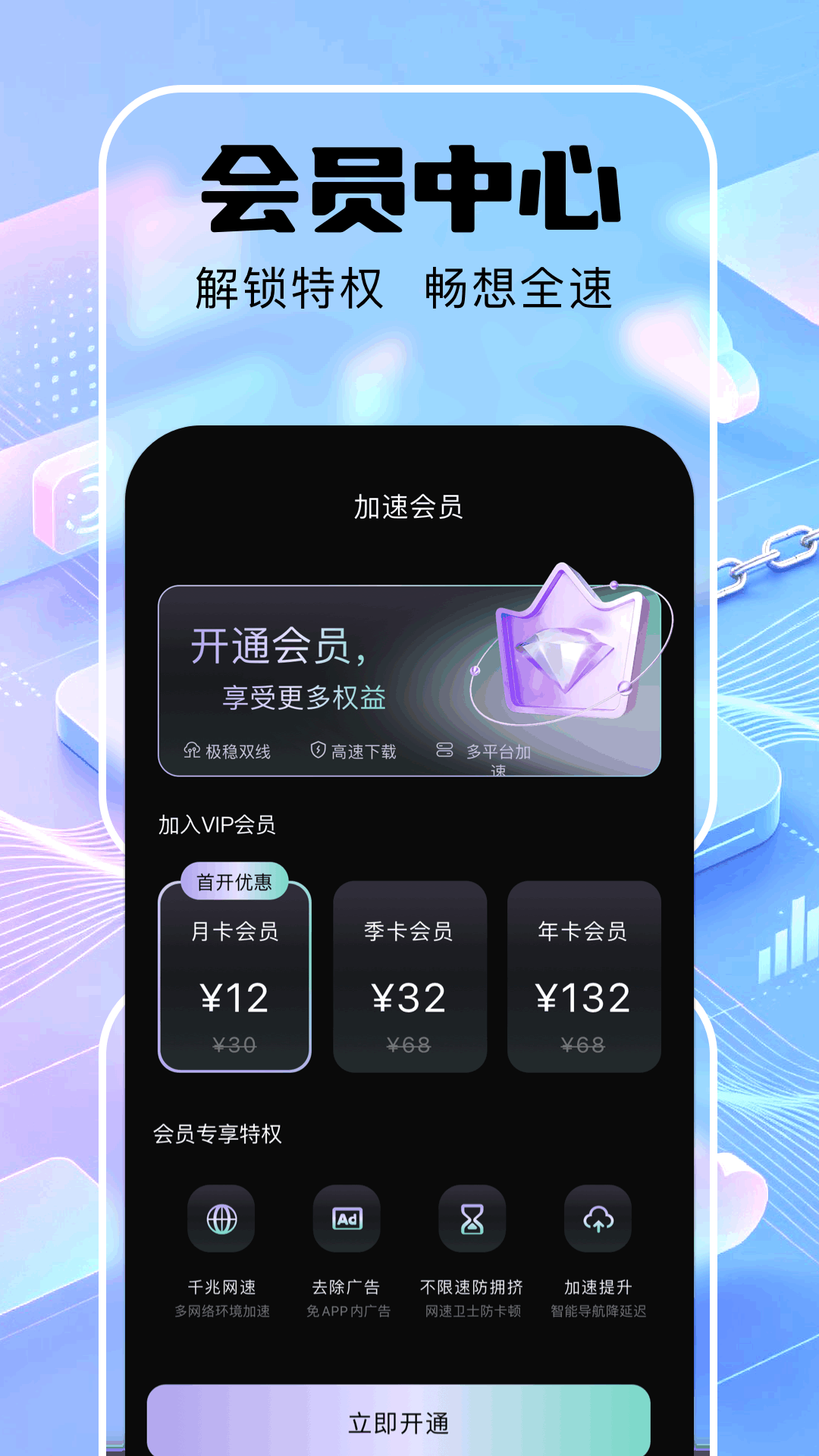 精彩截图-ZZ加速器2026官方新版