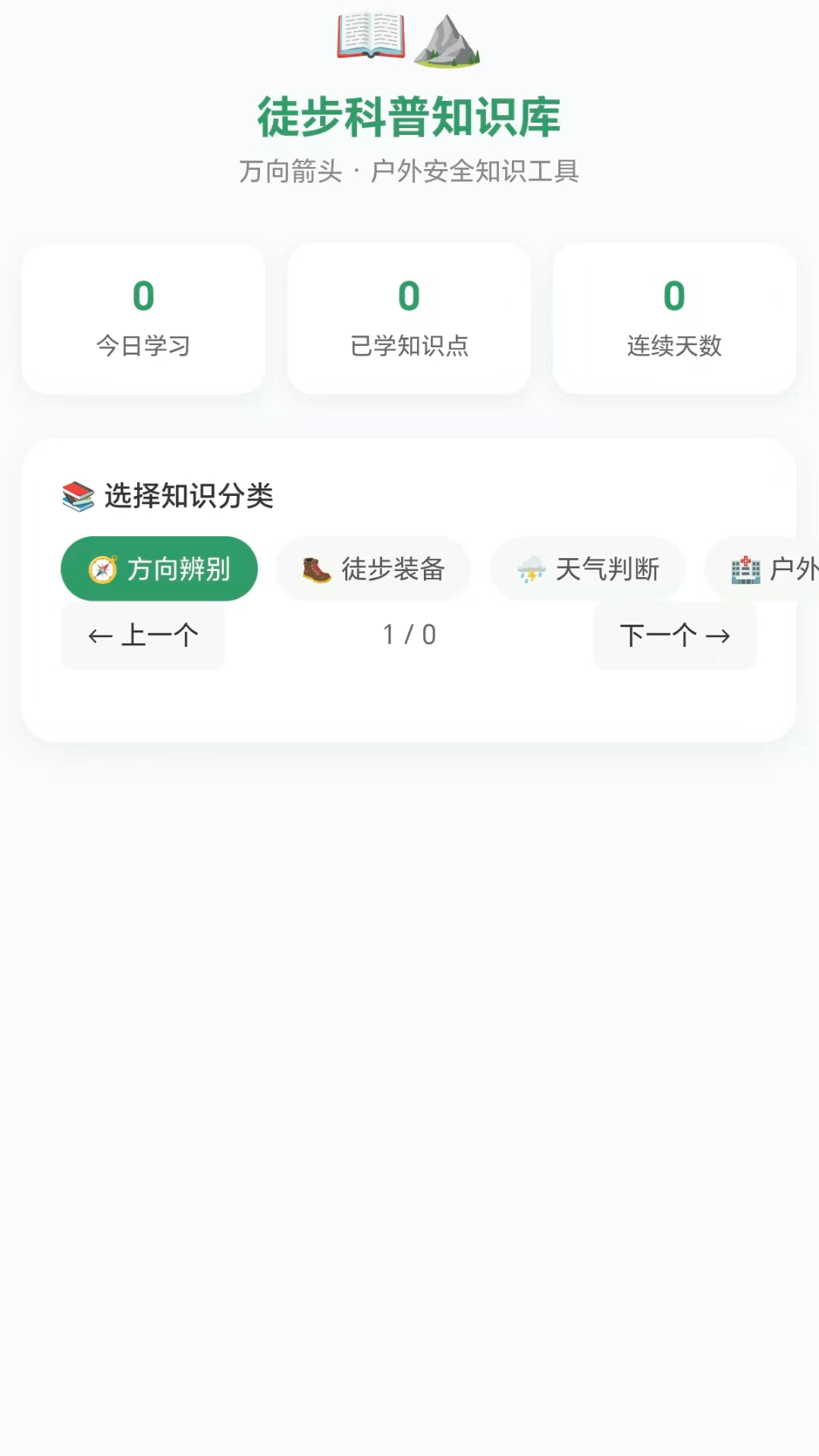 精彩截图-万向箭头2026官方新版